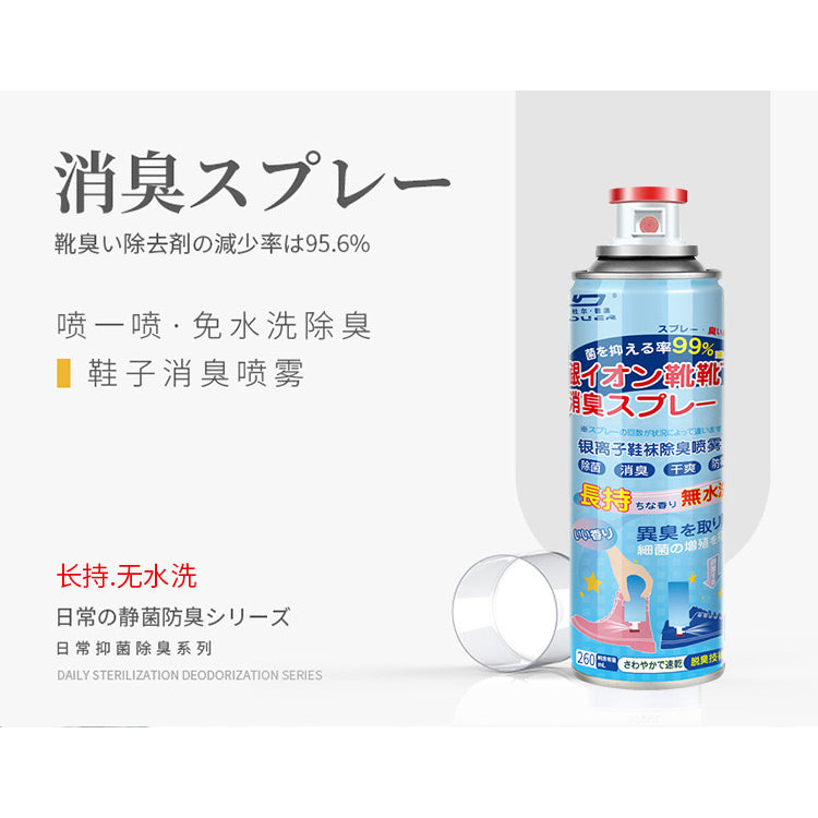 【Local Ready Stock】Shoe Deodorant Spray/ Shoe odor removal/ Deodorizer / Antibacterial / Shoe Refresher / Silver Ion